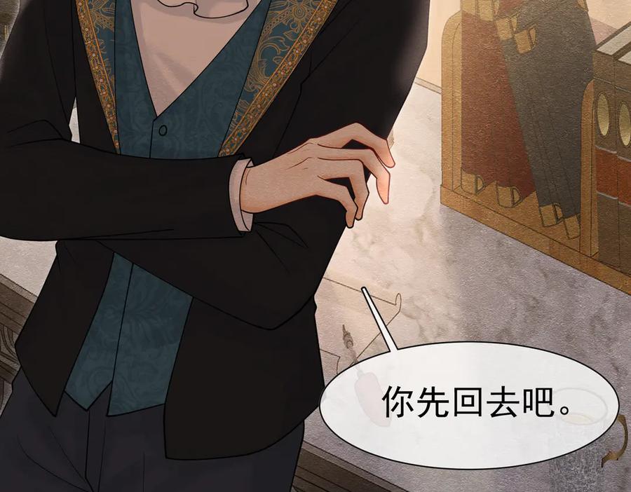 28野心家（下）-被主教大人宠爱的日子-九月灯文化（第6张）