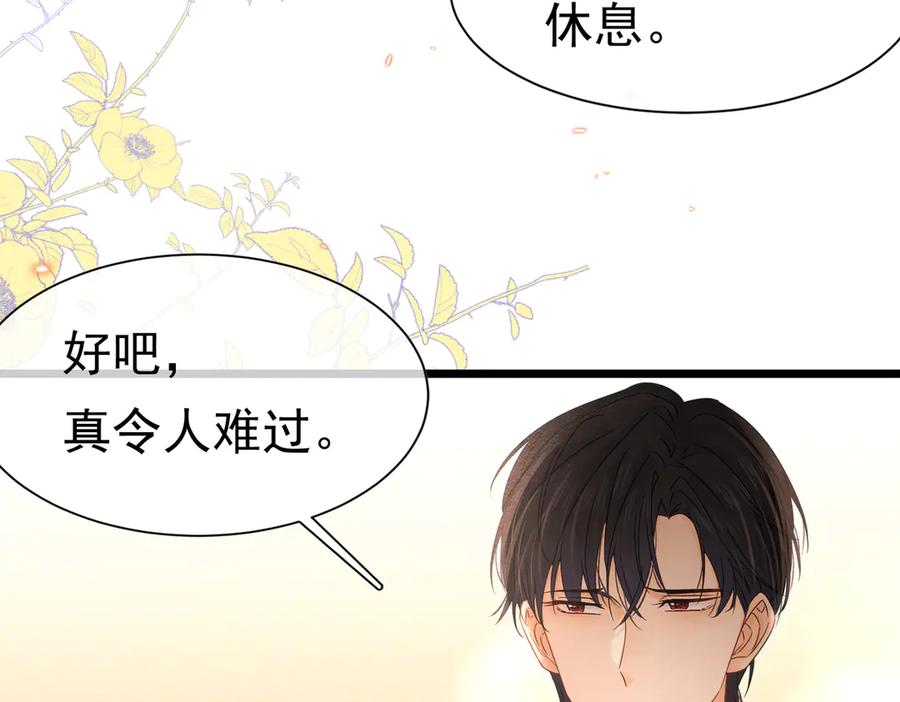 29质问-被主教大人宠爱的日子-九月灯文化（第3张）