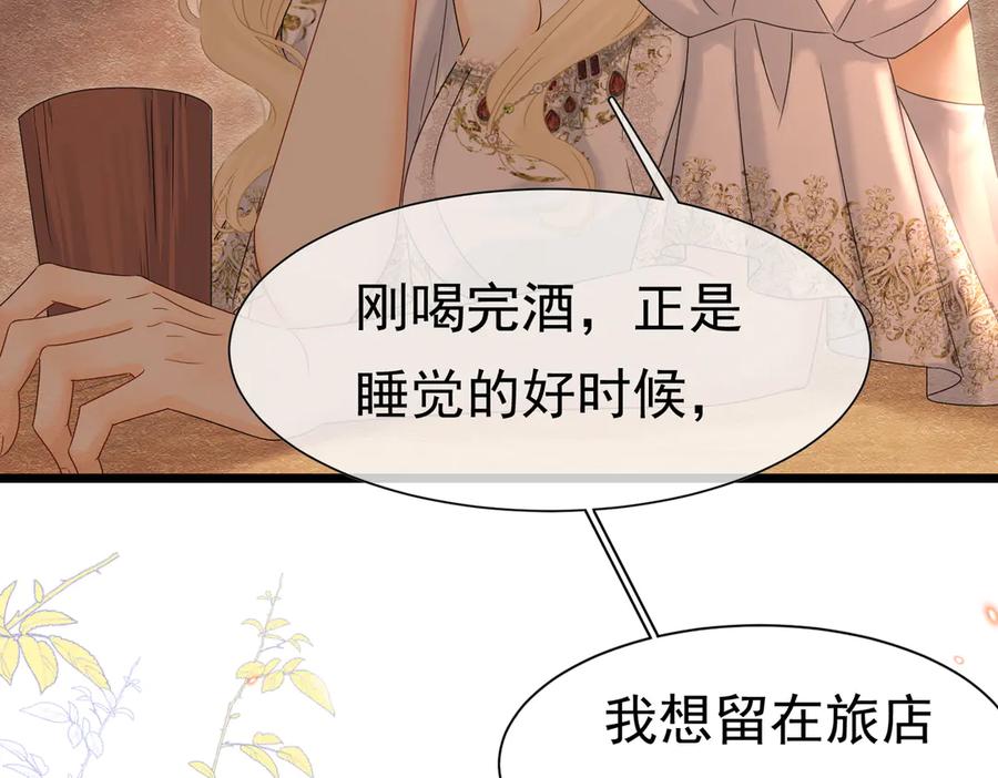 29质问-被主教大人宠爱的日子-九月灯文化（第2张）