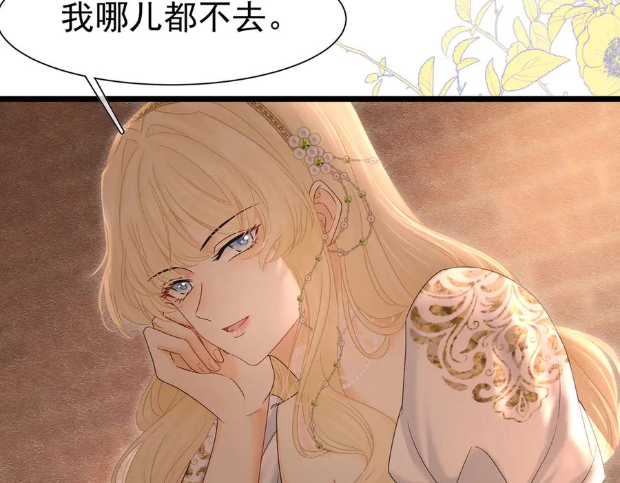 29质问-被主教大人宠爱的日子-九月灯文化（第1张）