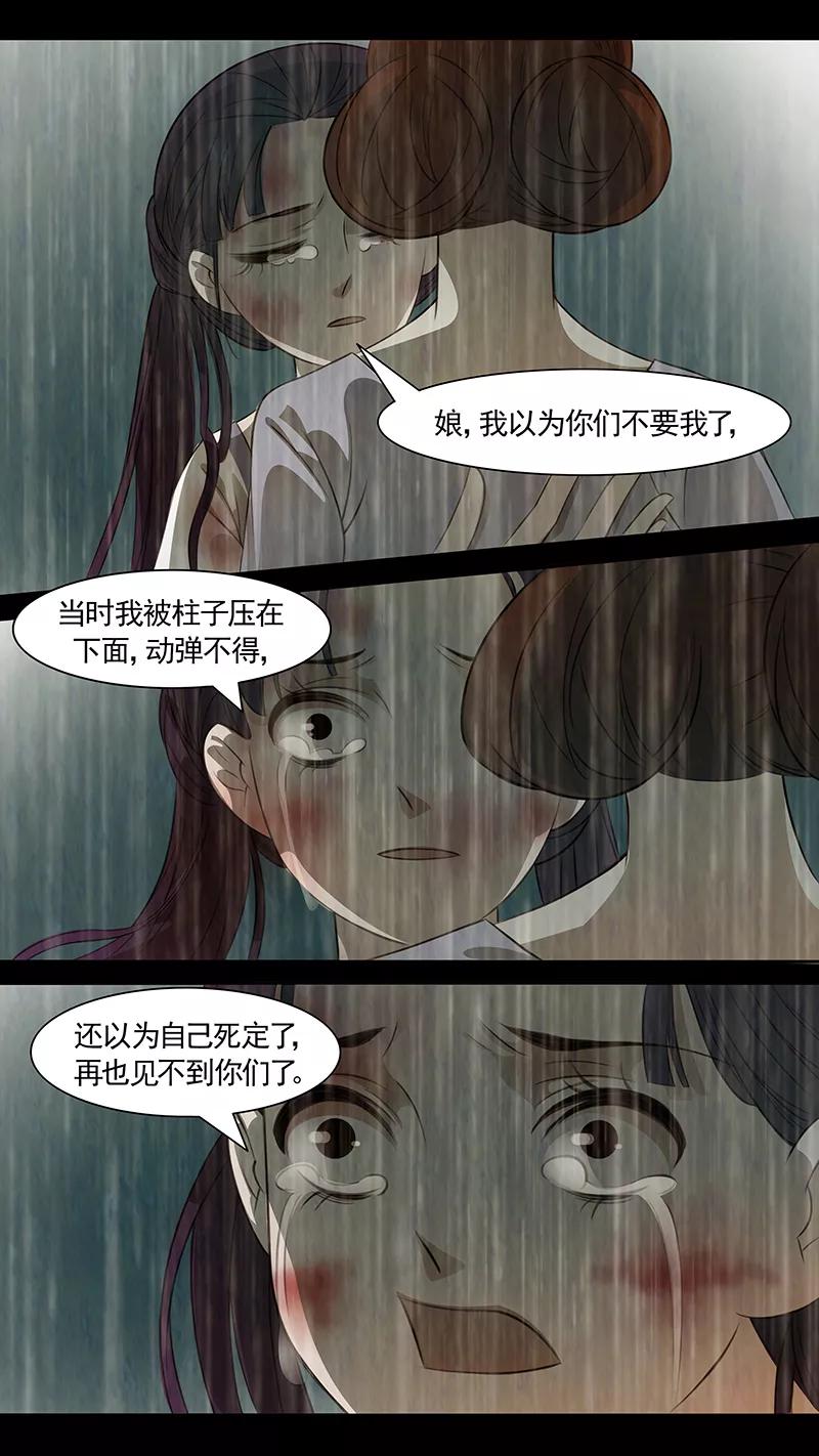 第93话弥衣4-枝间片语-有妖气（第8张）