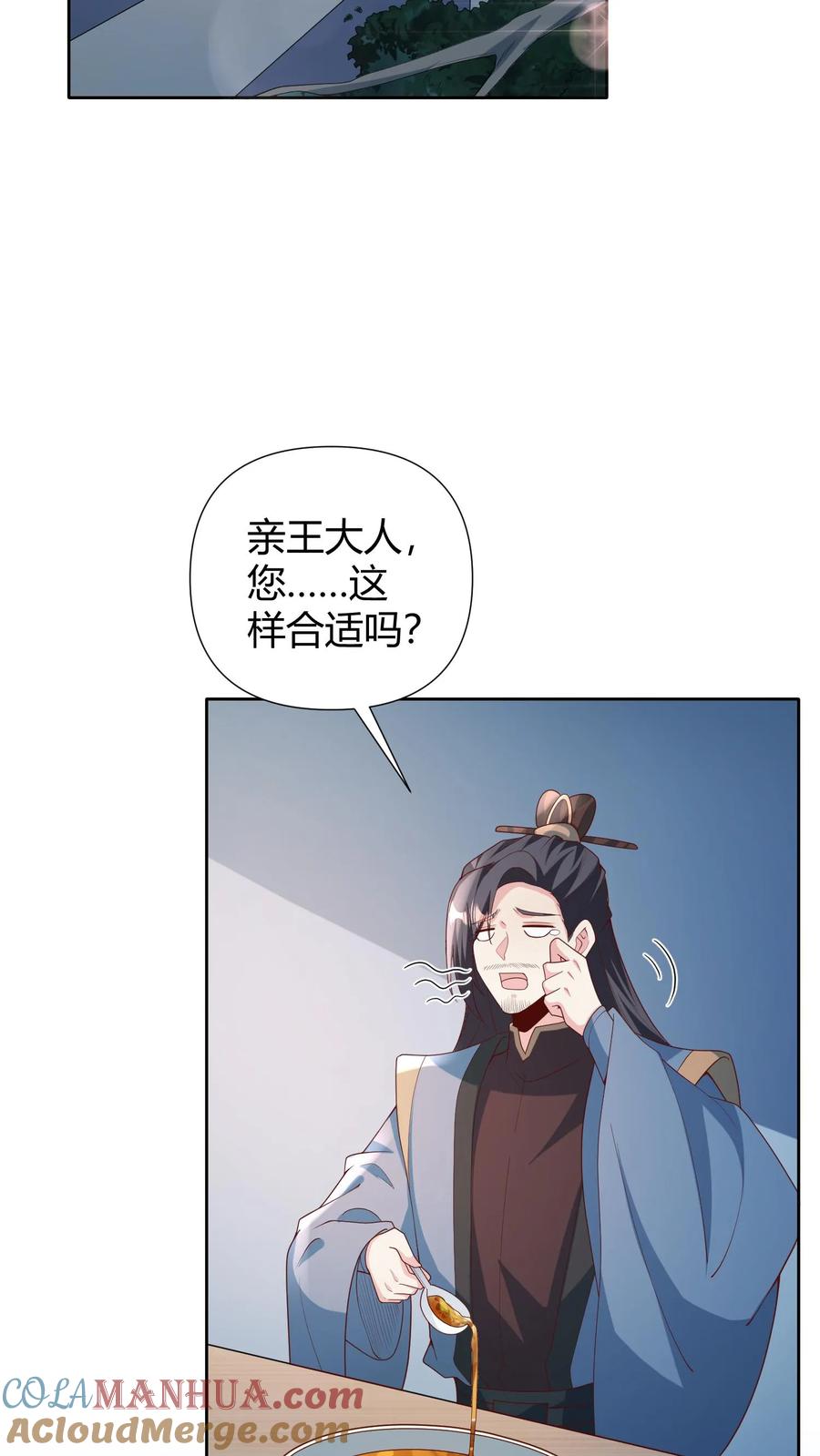 第98话萧·秘密武器·天-完了啊！女帝的软饭丈夫居然无敌-（第3张）