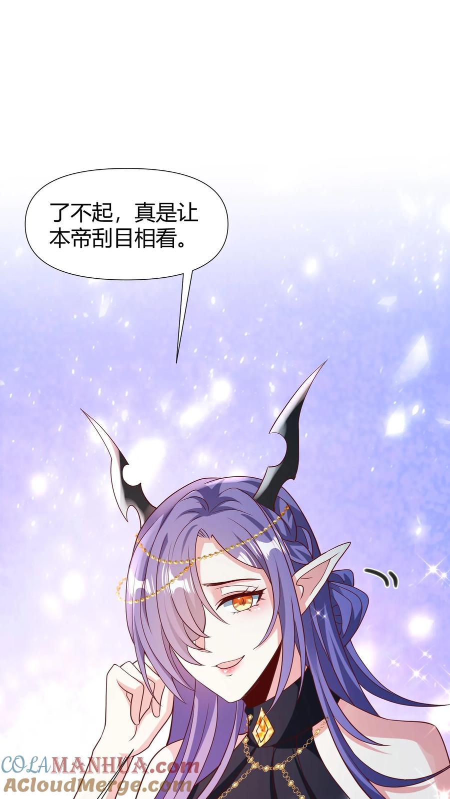 第98话萧·秘密武器·天-完了啊！女帝的软饭丈夫居然无敌-（第19张）