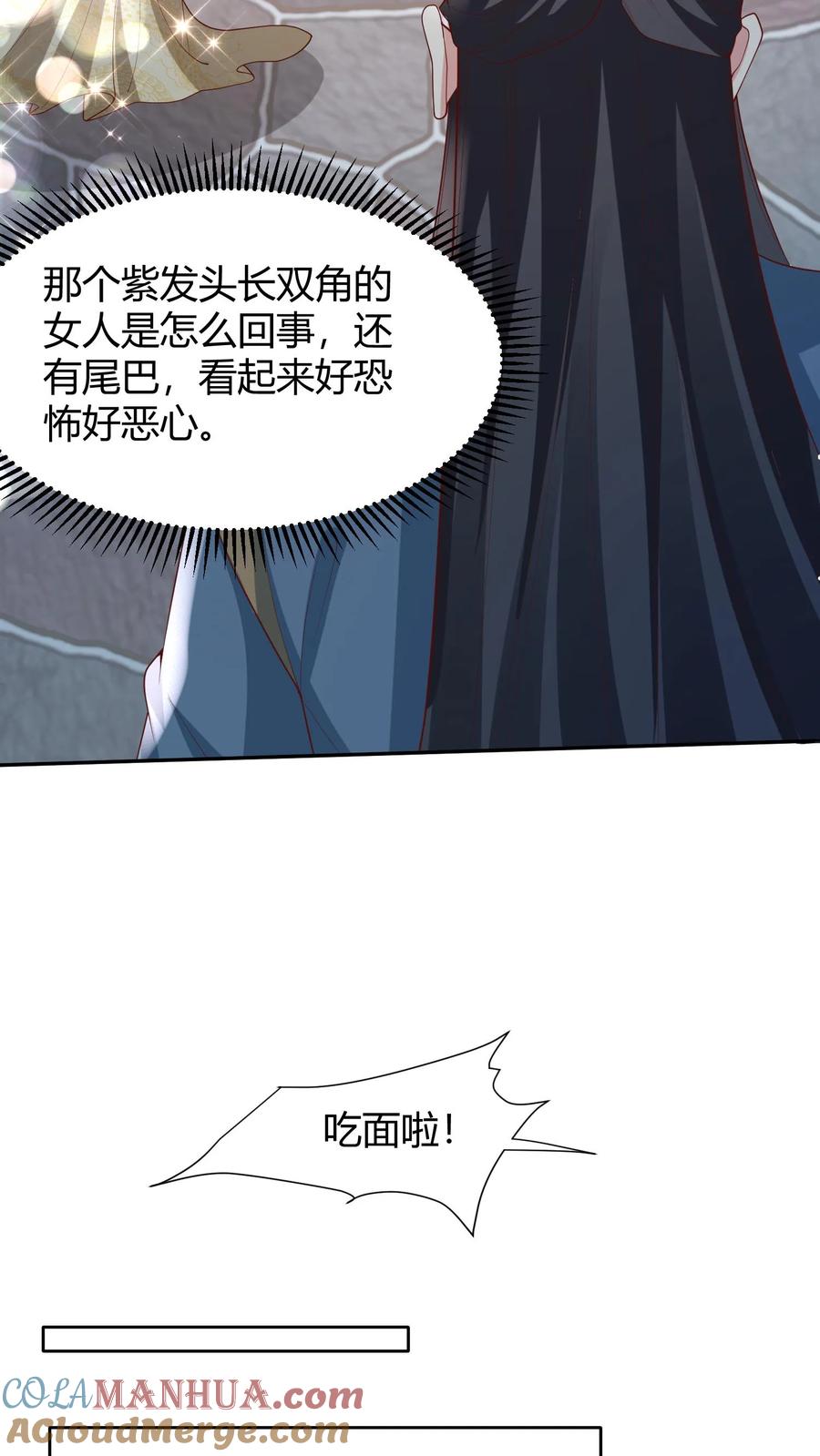 第98话萧·秘密武器·天-完了啊！女帝的软饭丈夫居然无敌-（第9张）
