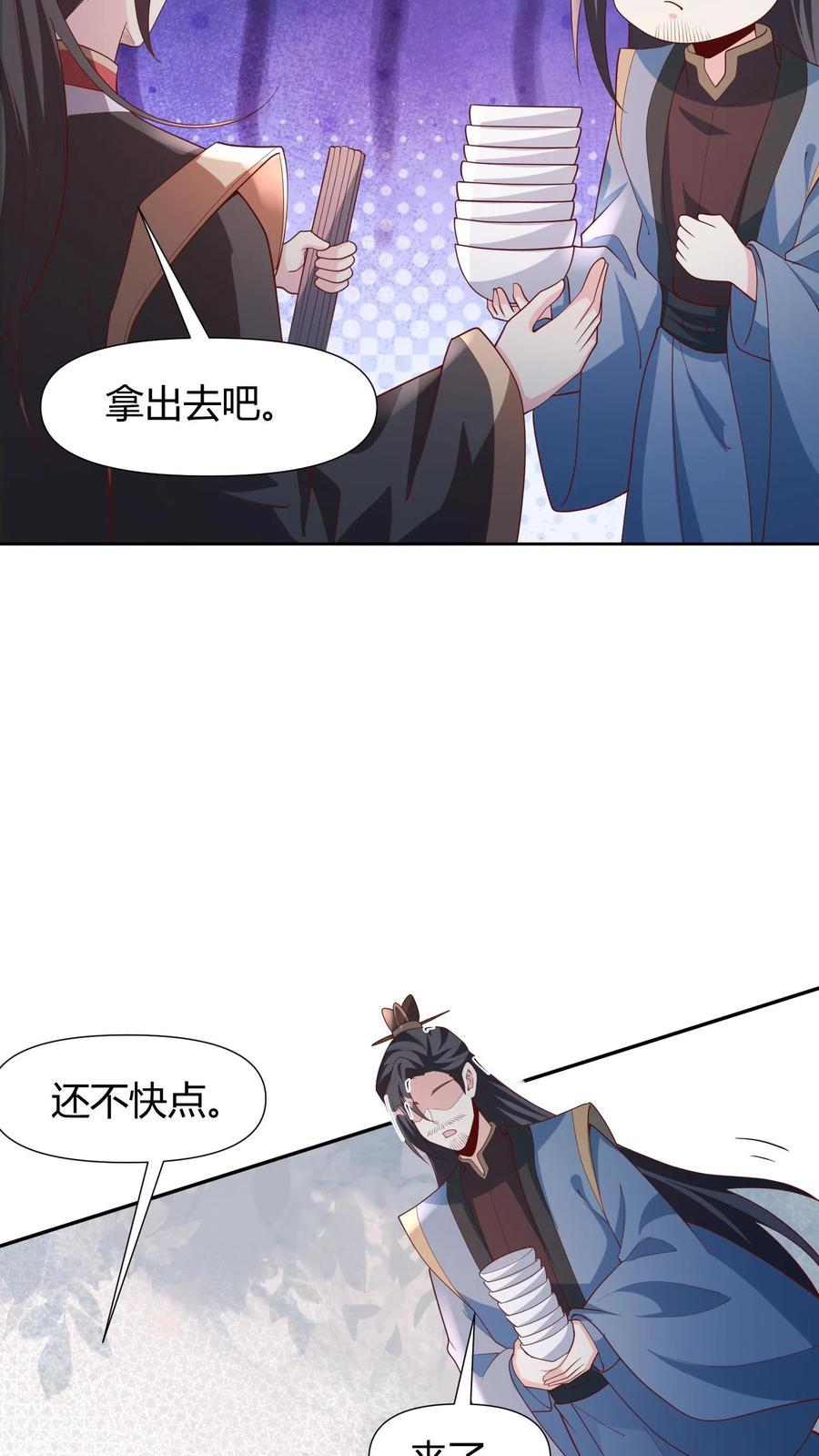 第98话萧·秘密武器·天-完了啊！女帝的软饭丈夫居然无敌-（第6张）