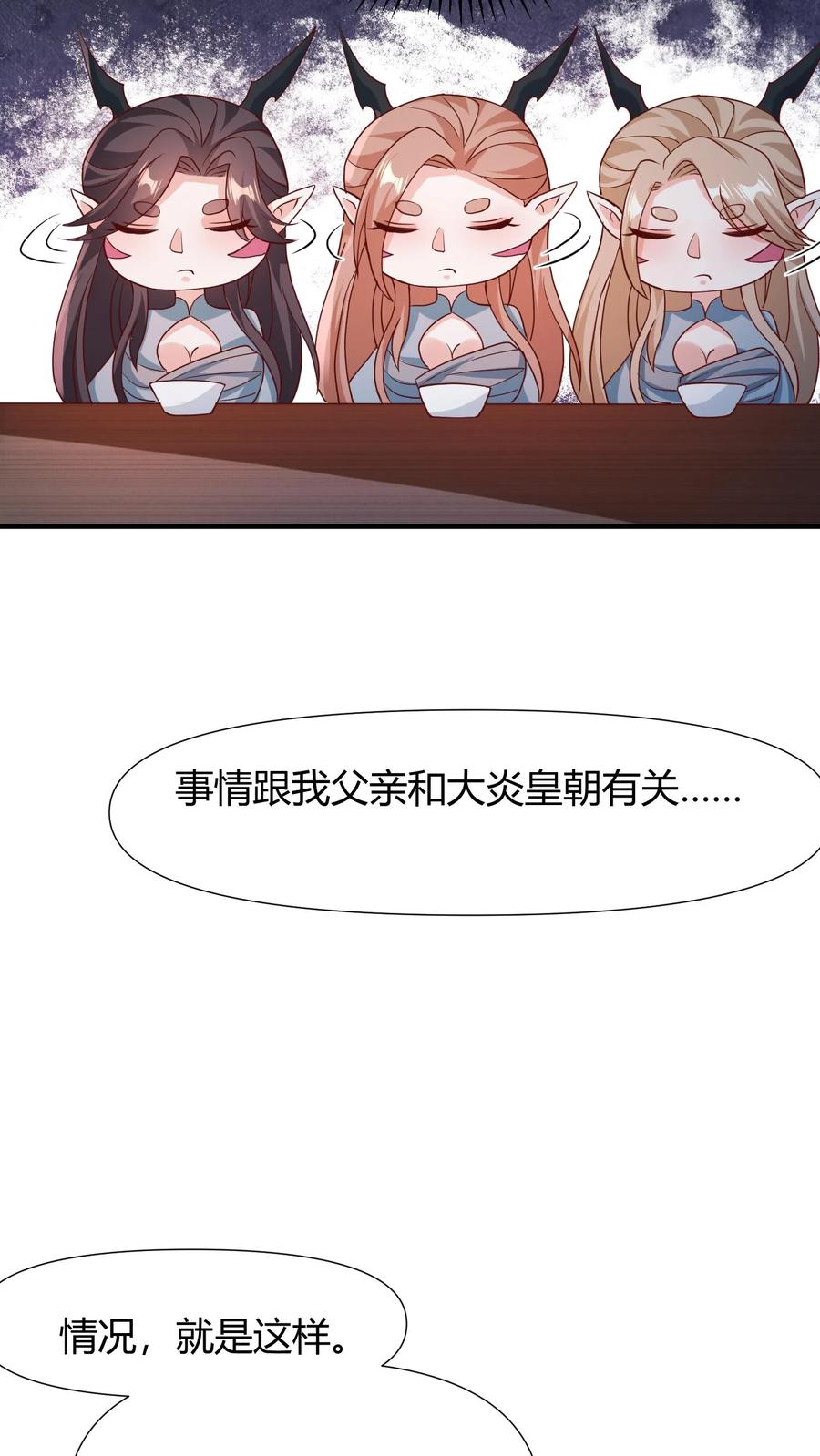 第98话萧·秘密武器·天-完了啊！女帝的软饭丈夫居然无敌-（第16张）