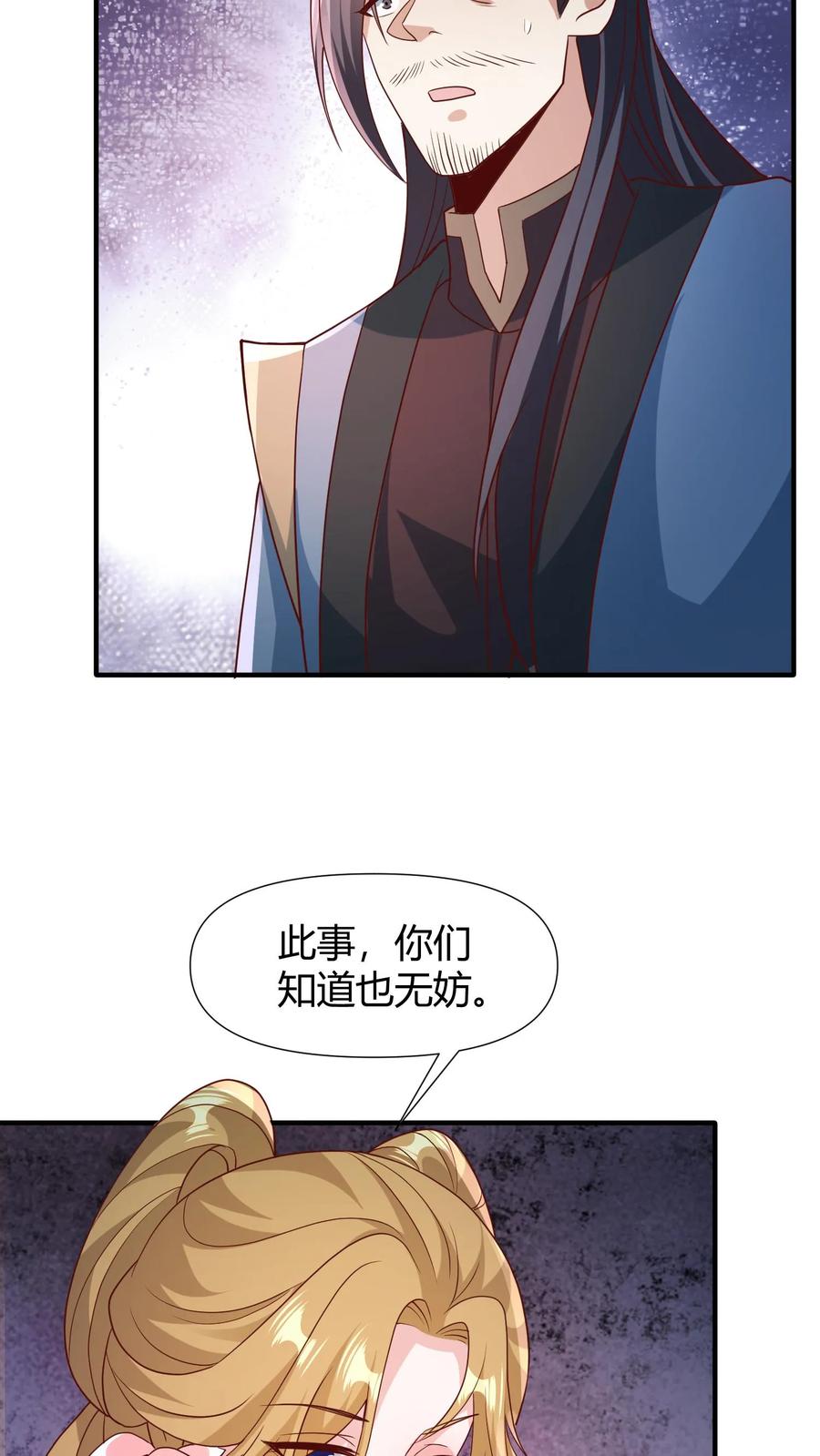 第98话萧·秘密武器·天-完了啊！女帝的软饭丈夫居然无敌-（第14张）