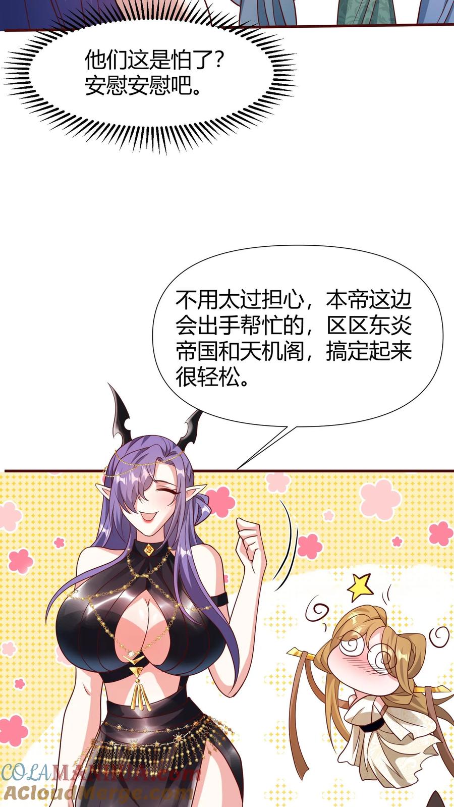 第99话辛苦亲王了-完了啊！女帝的软饭丈夫居然无敌-（第7张）