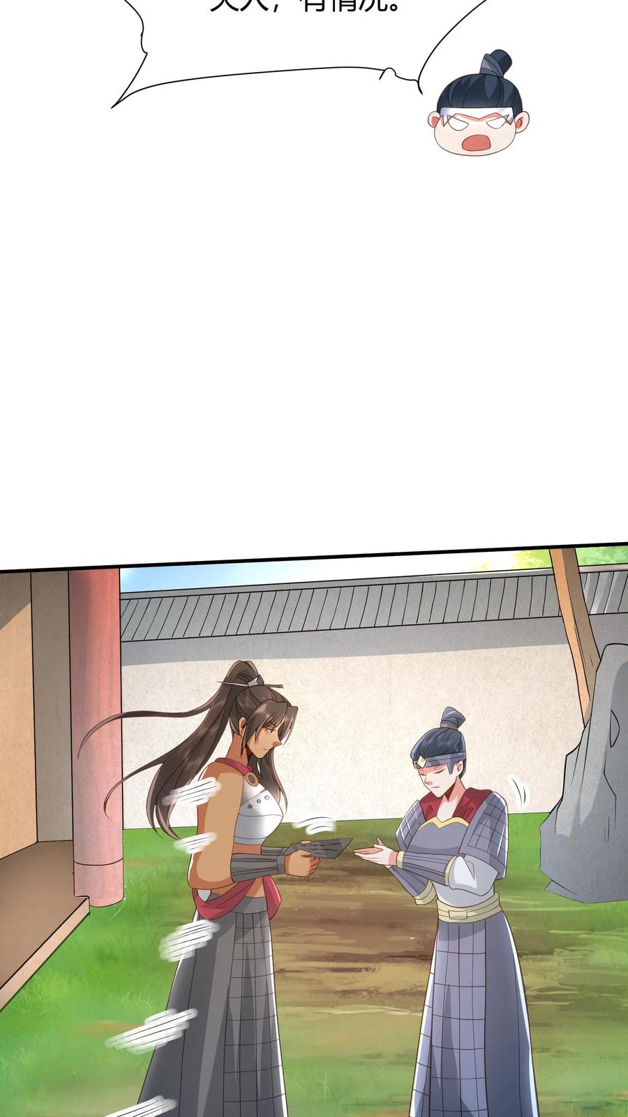 第100话亲王被绿了-完了啊！女帝的软饭丈夫居然无敌-（第18张）