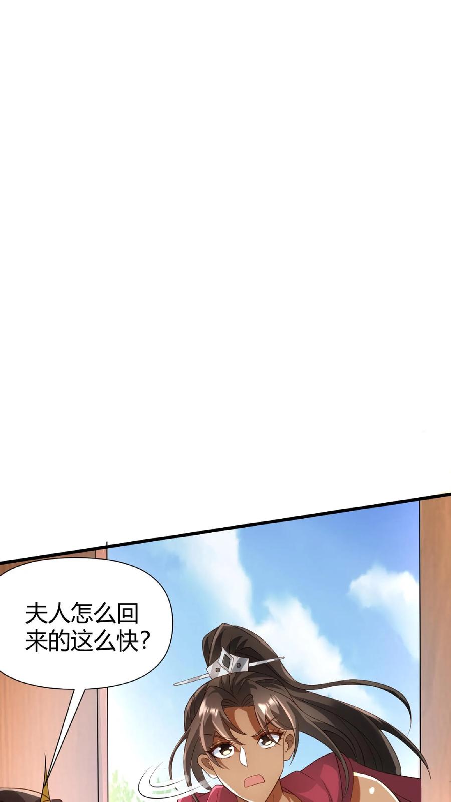 第100话亲王被绿了-完了啊！女帝的软饭丈夫居然无敌-（第32张）