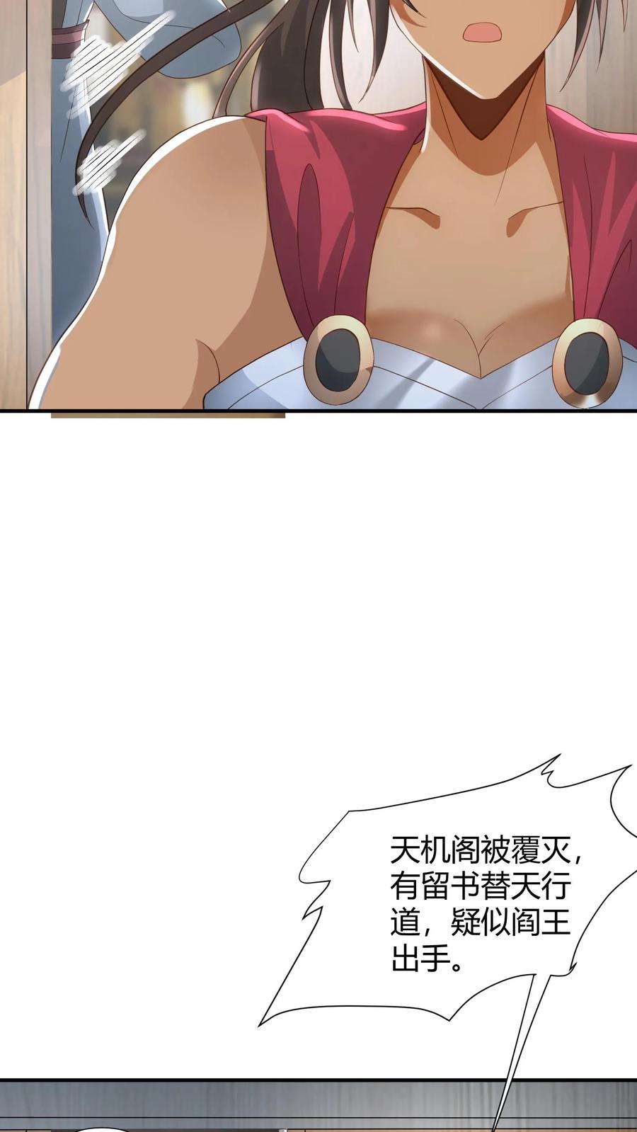 第100话亲王被绿了-完了啊！女帝的软饭丈夫居然无敌-（第20张）