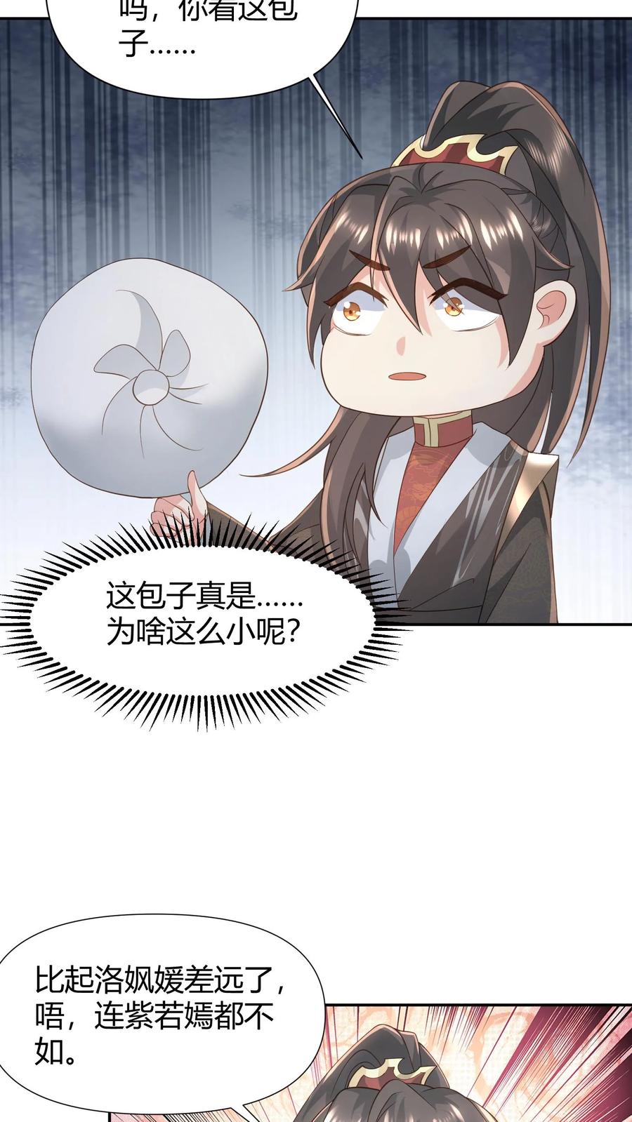 第100话亲王被绿了-完了啊！女帝的软饭丈夫居然无敌-（第14张）