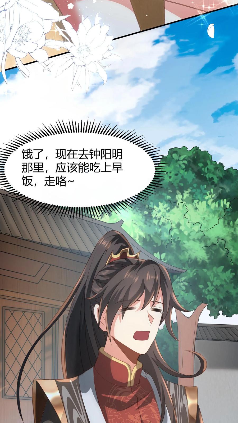 第100话亲王被绿了-完了啊！女帝的软饭丈夫居然无敌-（第10张）