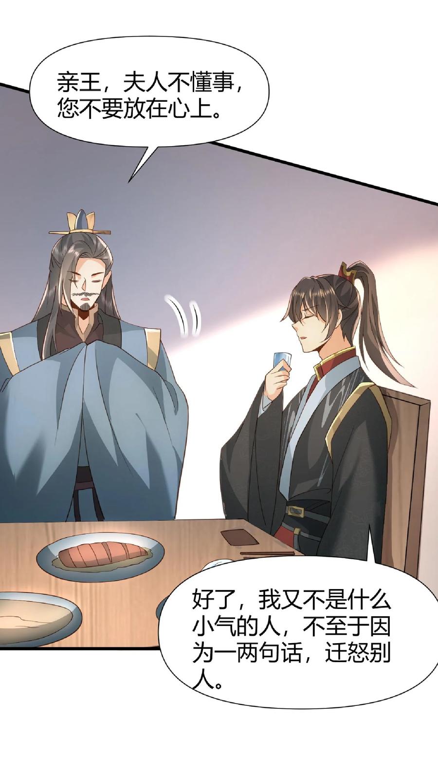 第100话亲王被绿了-完了啊！女帝的软饭丈夫居然无敌-（第28张）