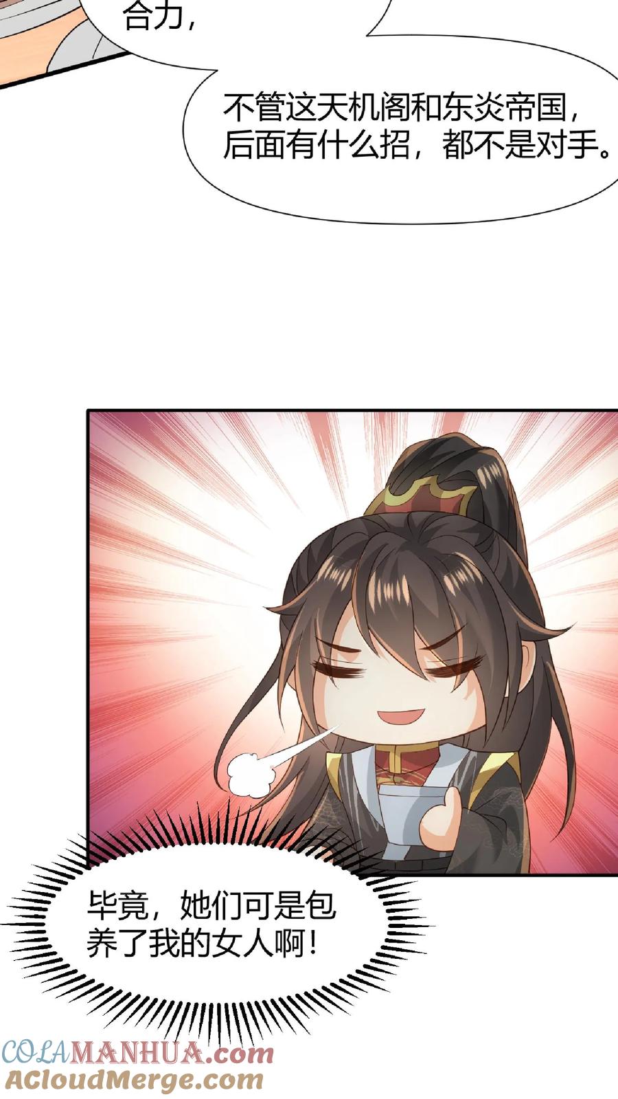 第100话亲王被绿了-完了啊！女帝的软饭丈夫居然无敌-（第31张）