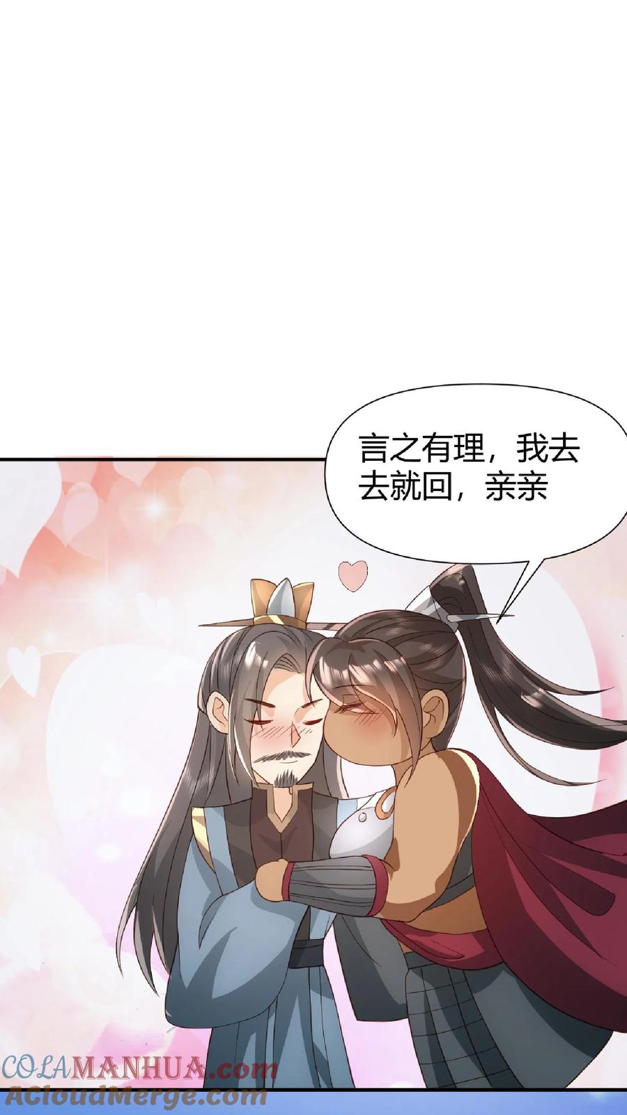 第100话亲王被绿了-完了啊！女帝的软饭丈夫居然无敌-（第25张）