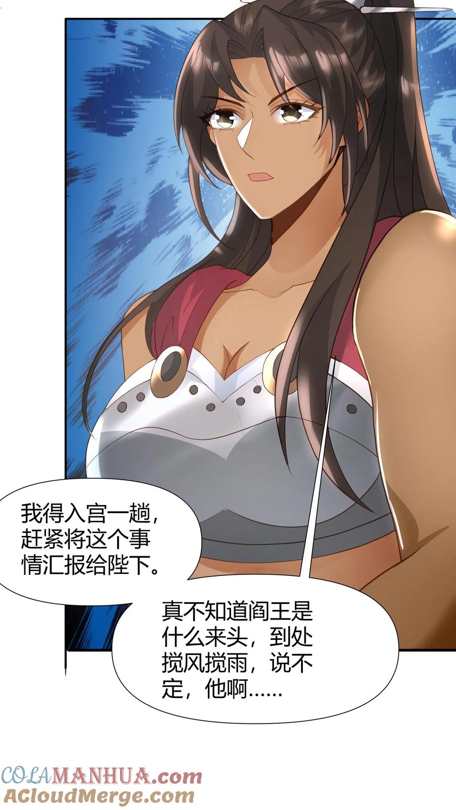 第100话亲王被绿了-完了啊！女帝的软饭丈夫居然无敌-（第23张）