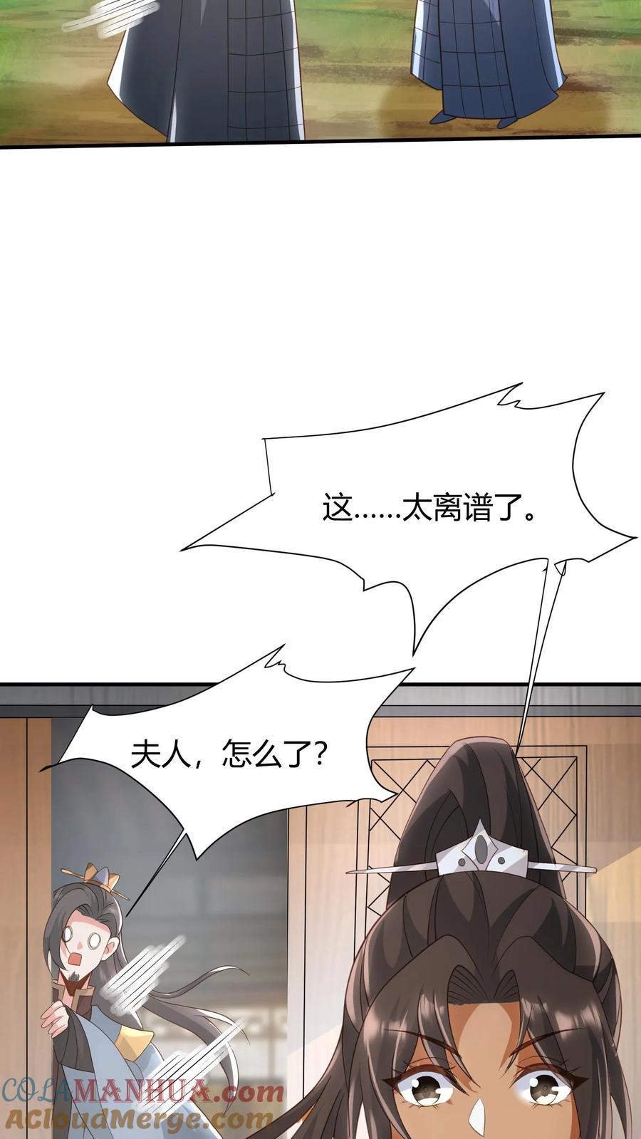 第100话亲王被绿了-完了啊！女帝的软饭丈夫居然无敌-（第19张）