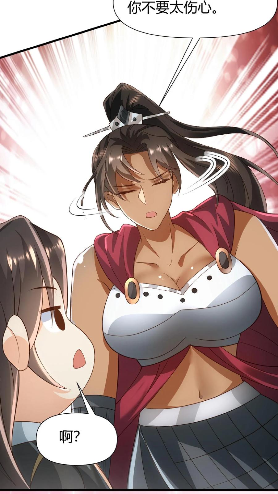 第100话亲王被绿了-完了啊！女帝的软饭丈夫居然无敌-（第34张）