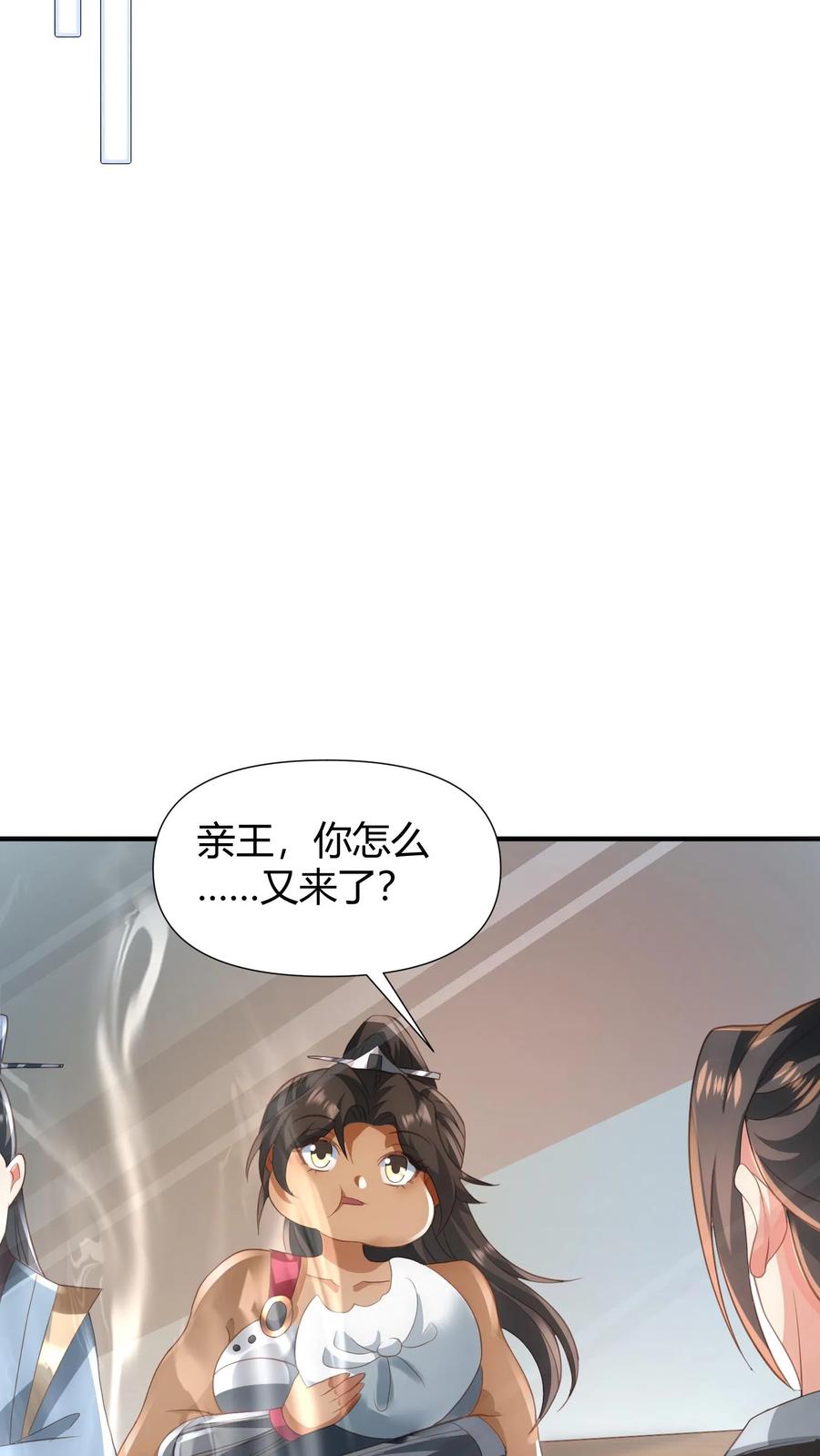 第100话亲王被绿了-完了啊！女帝的软饭丈夫居然无敌-（第12张）