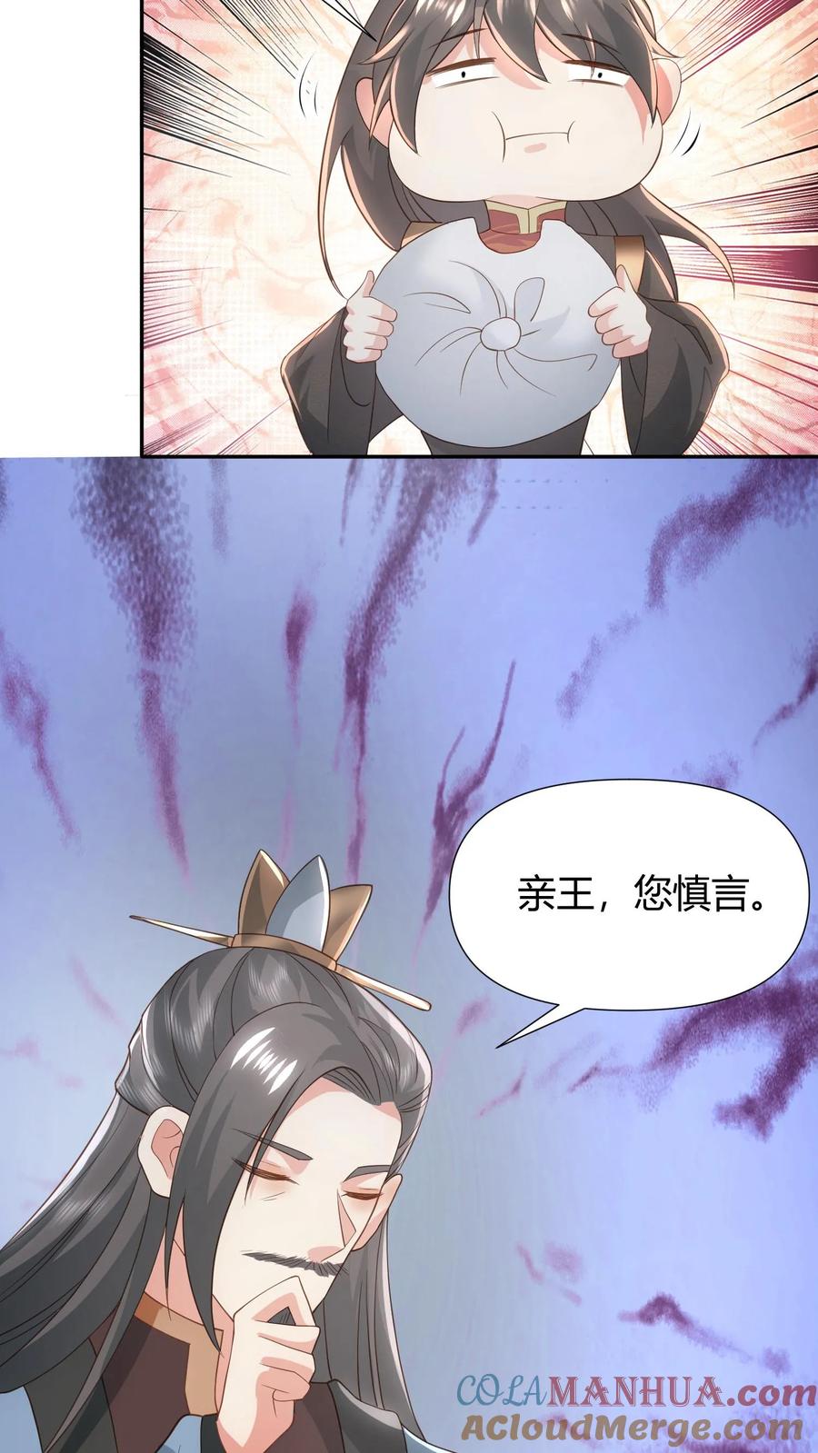 第100话亲王被绿了-完了啊！女帝的软饭丈夫居然无敌-（第15张）