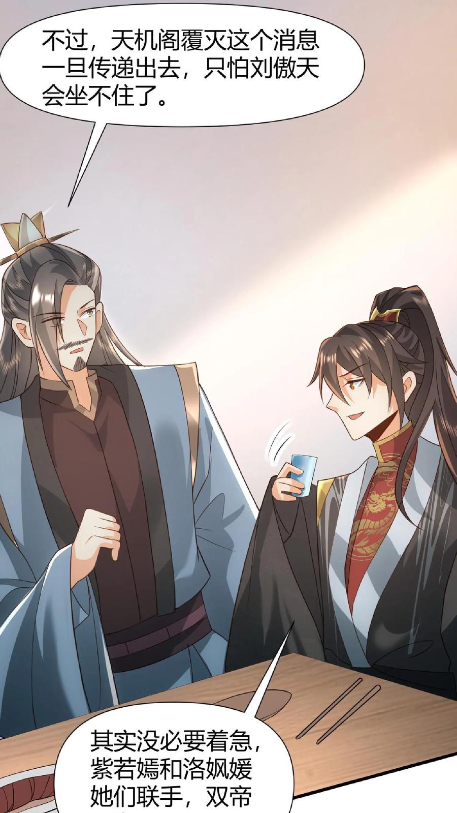 第100话亲王被绿了-完了啊！女帝的软饭丈夫居然无敌-（第30张）