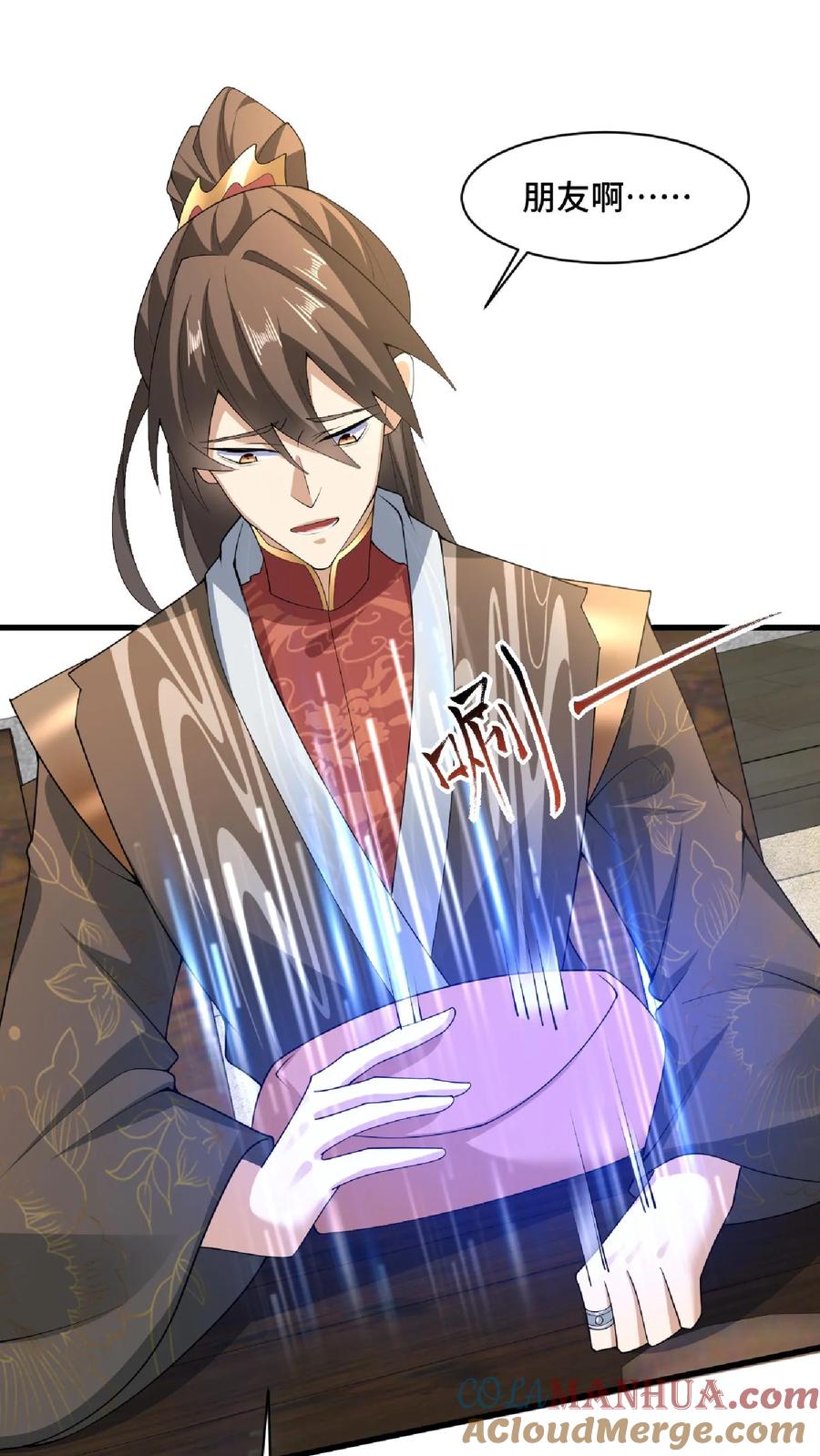 第101话热闹点挺好-完了啊！女帝的软饭丈夫居然无敌-（第15张）