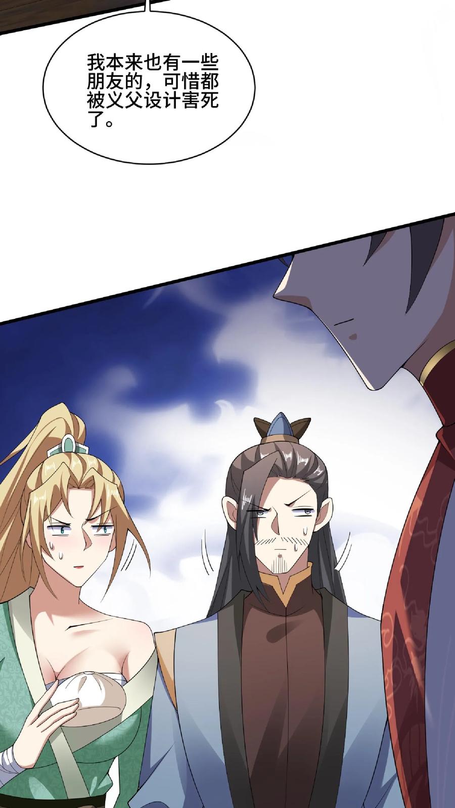 第101话热闹点挺好-完了啊！女帝的软饭丈夫居然无敌-（第16张）