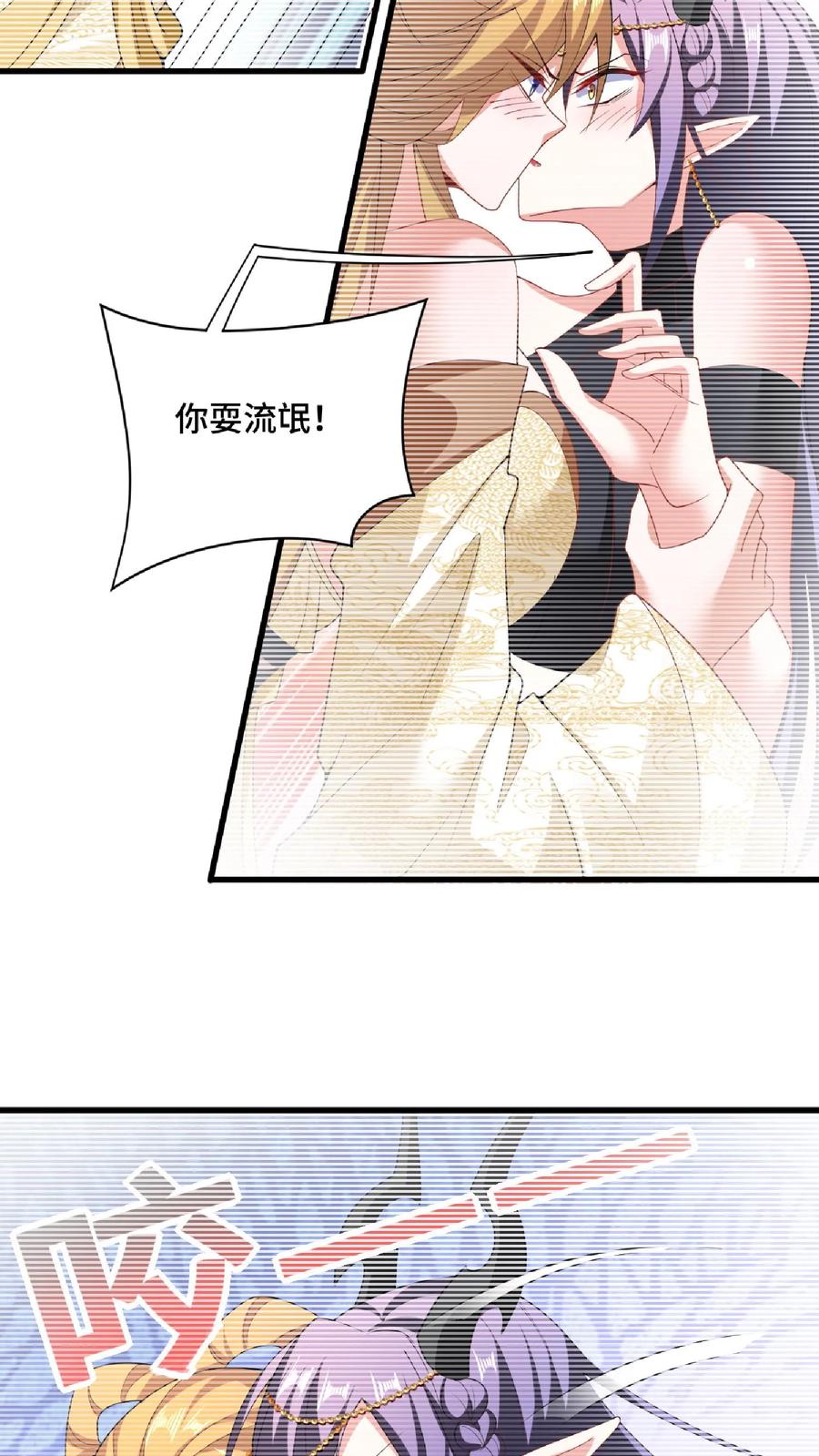 第101话热闹点挺好-完了啊！女帝的软饭丈夫居然无敌-（第10张）