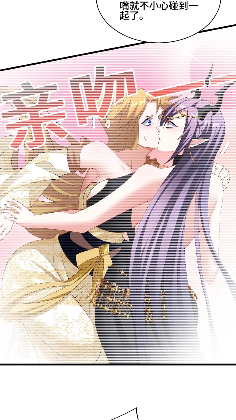 第101话热闹点挺好-完了啊！女帝的软饭丈夫居然无敌-（第8张）