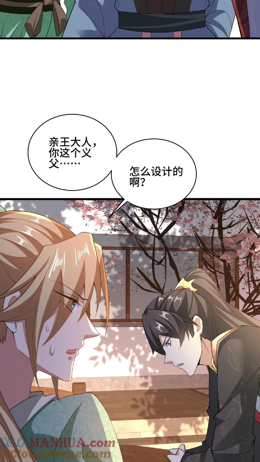 第101话热闹点挺好-完了啊！女帝的软饭丈夫居然无敌-（第17张）