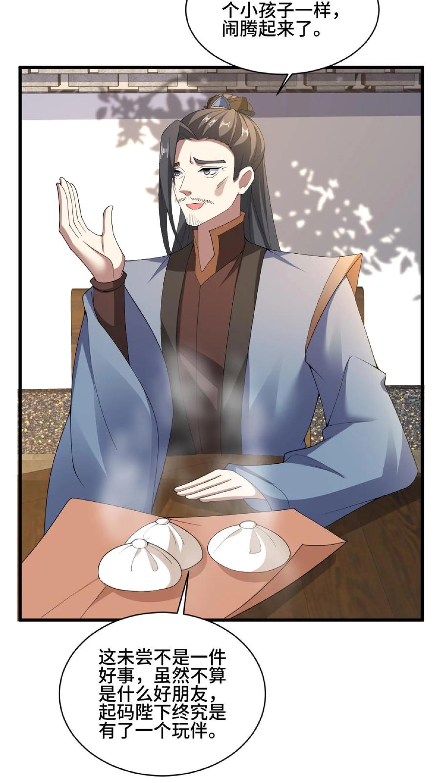 第101话热闹点挺好-完了啊！女帝的软饭丈夫居然无敌-（第14张）