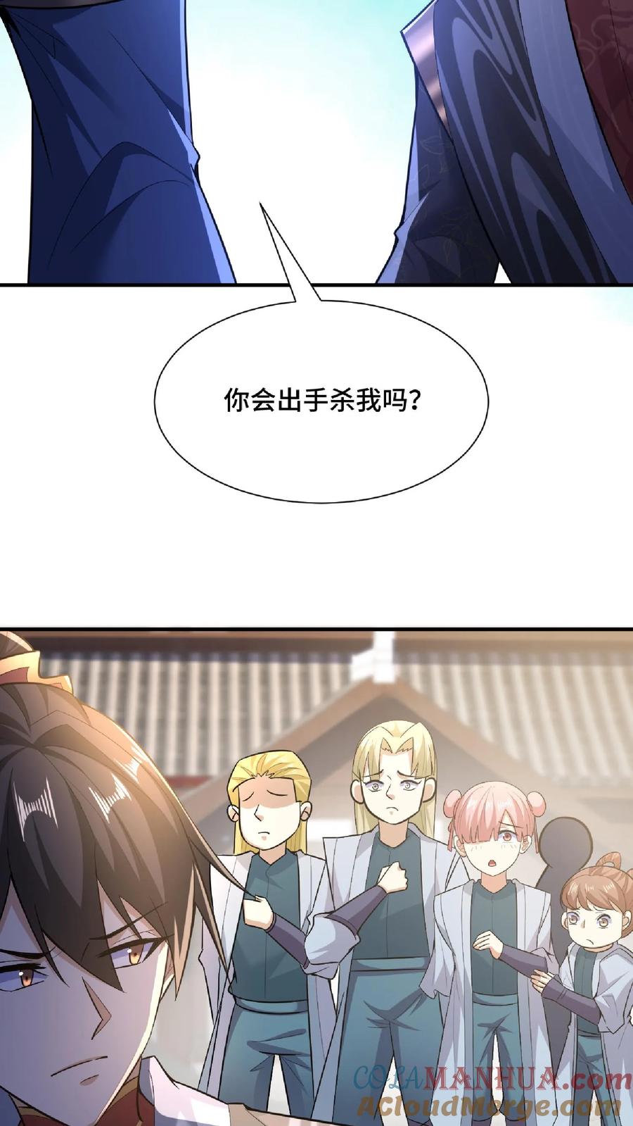 第105话我就是一个没有未来的废物-完了啊！女帝的软饭丈夫居然无敌-（第9张）