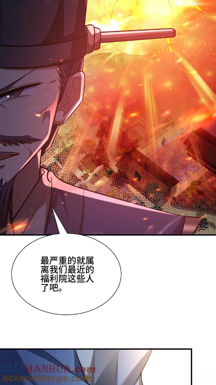 第105话我就是一个没有未来的废物-完了啊！女帝的软饭丈夫居然无敌-（第7张）