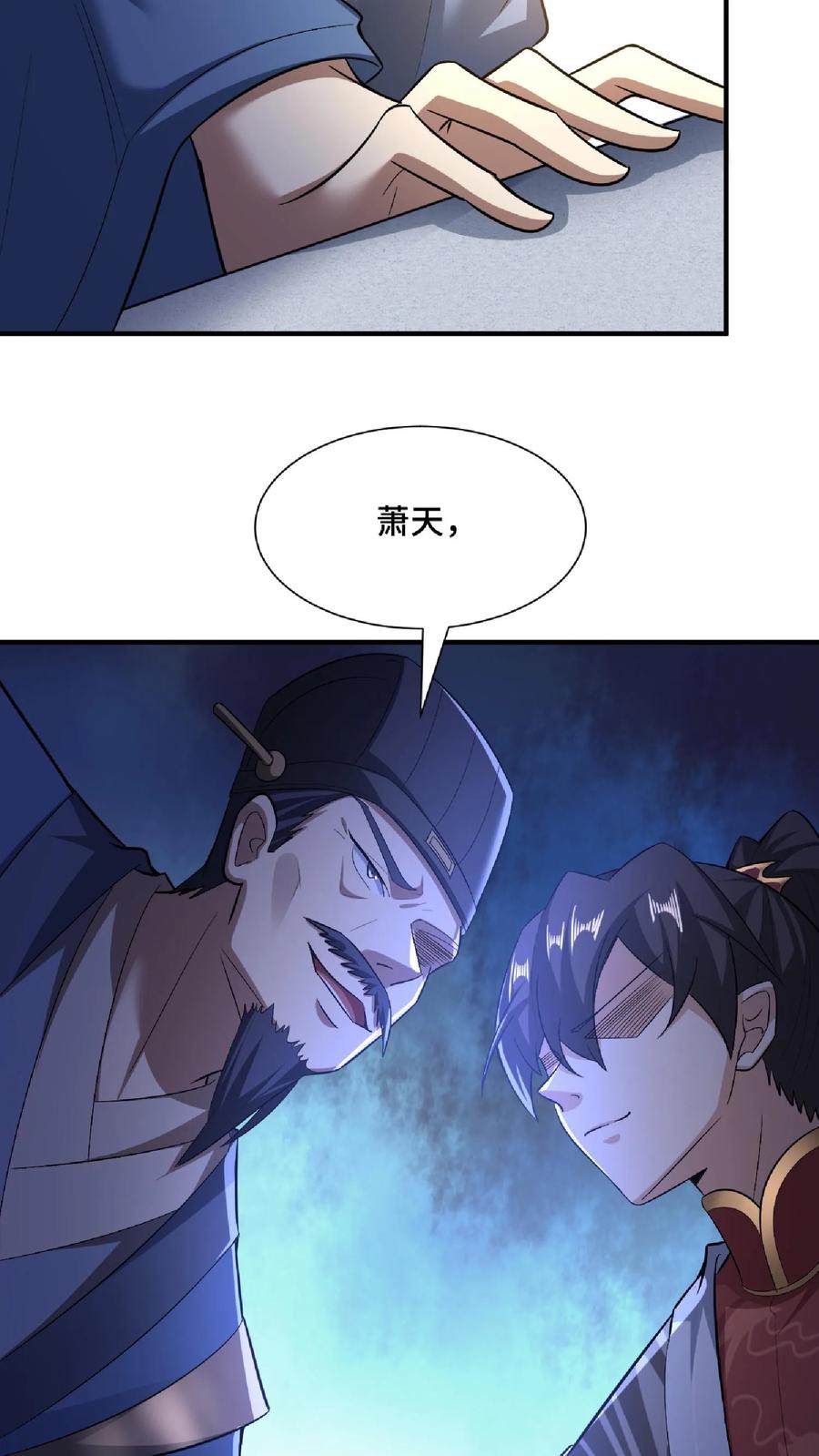 第105话我就是一个没有未来的废物-完了啊！女帝的软饭丈夫居然无敌-（第8张）