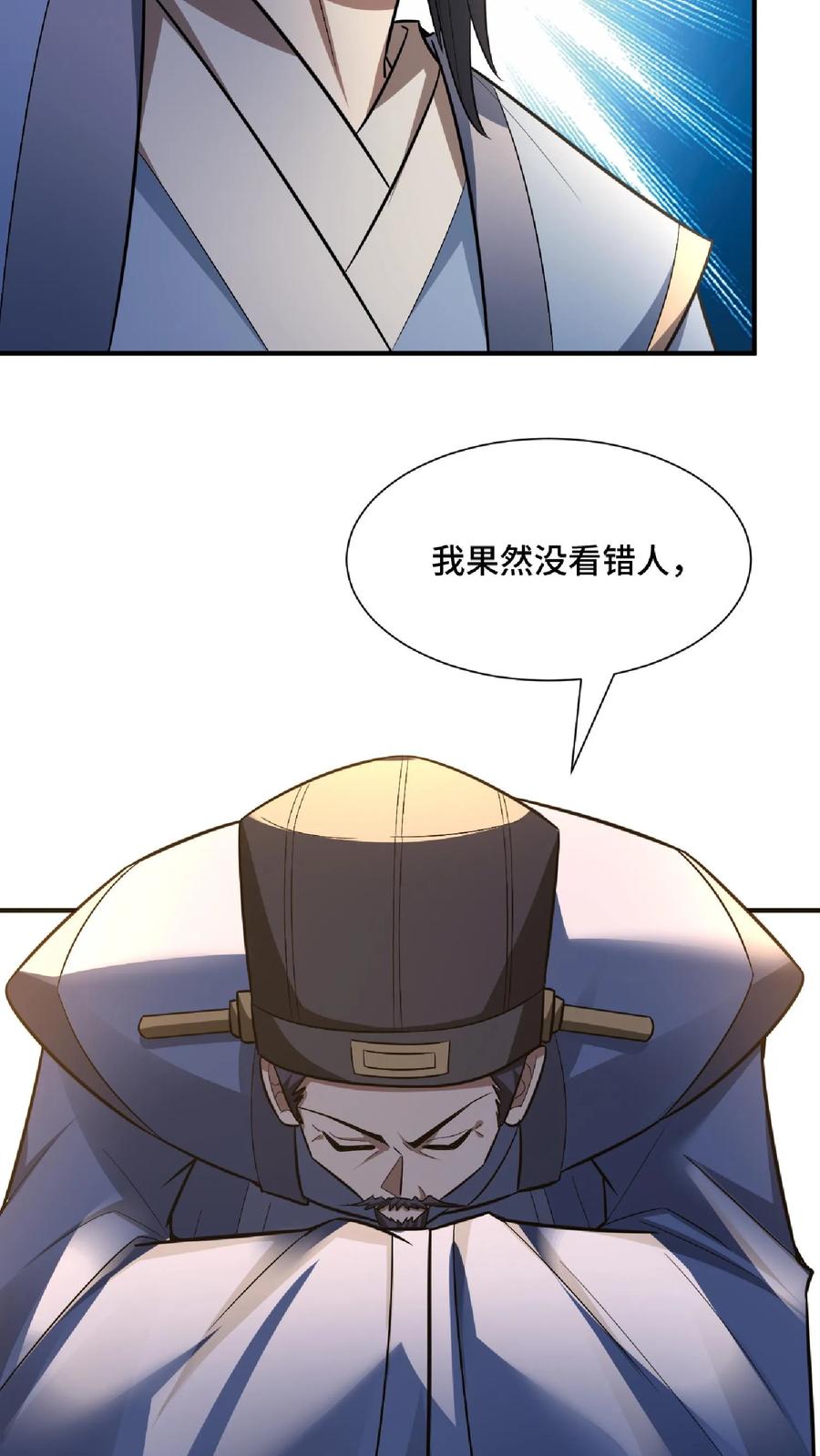 第105话我就是一个没有未来的废物-完了啊！女帝的软饭丈夫居然无敌-（第12张）