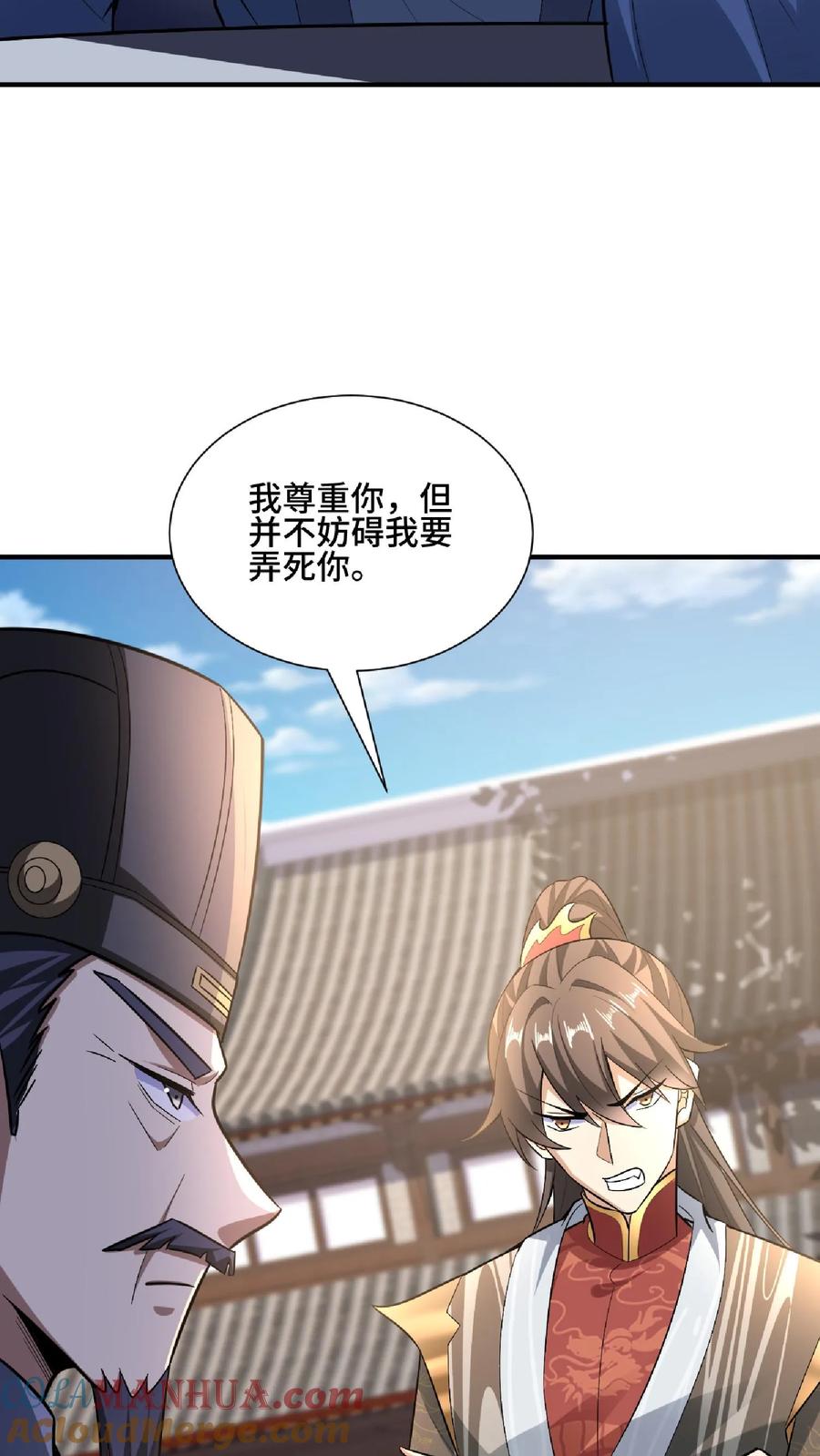 第105话我就是一个没有未来的废物-完了啊！女帝的软饭丈夫居然无敌-（第19张）