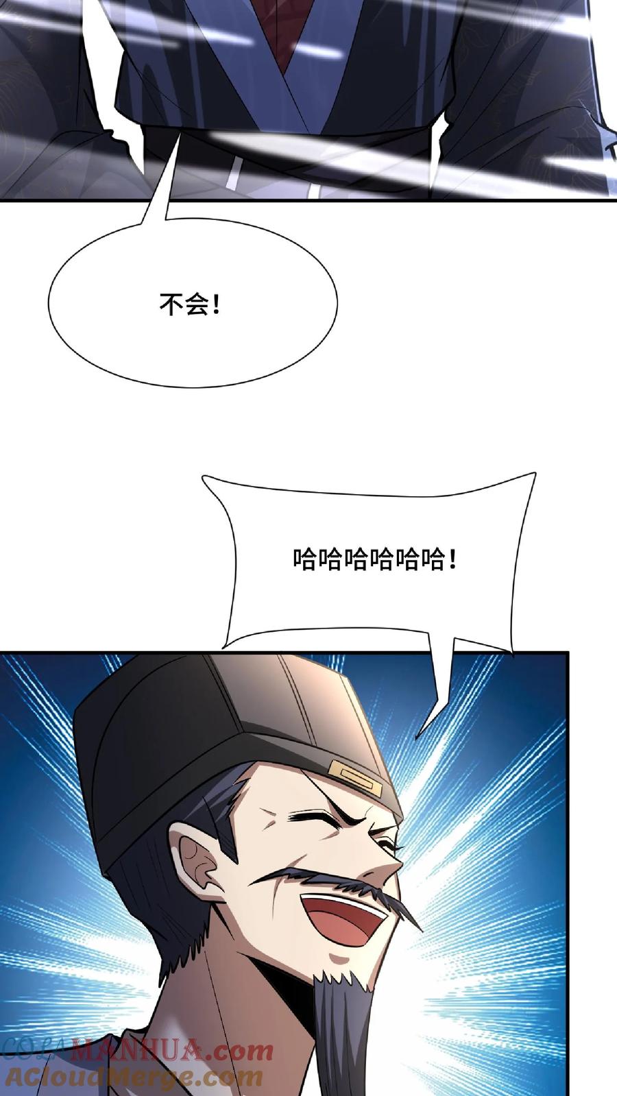 第105话我就是一个没有未来的废物-完了啊！女帝的软饭丈夫居然无敌-（第11张）