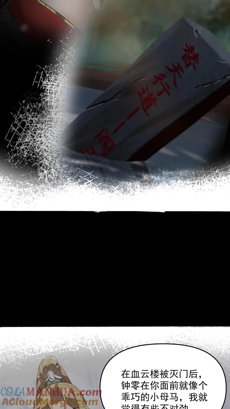 第106话阵法启动-完了啊！女帝的软饭丈夫居然无敌-（第3张）