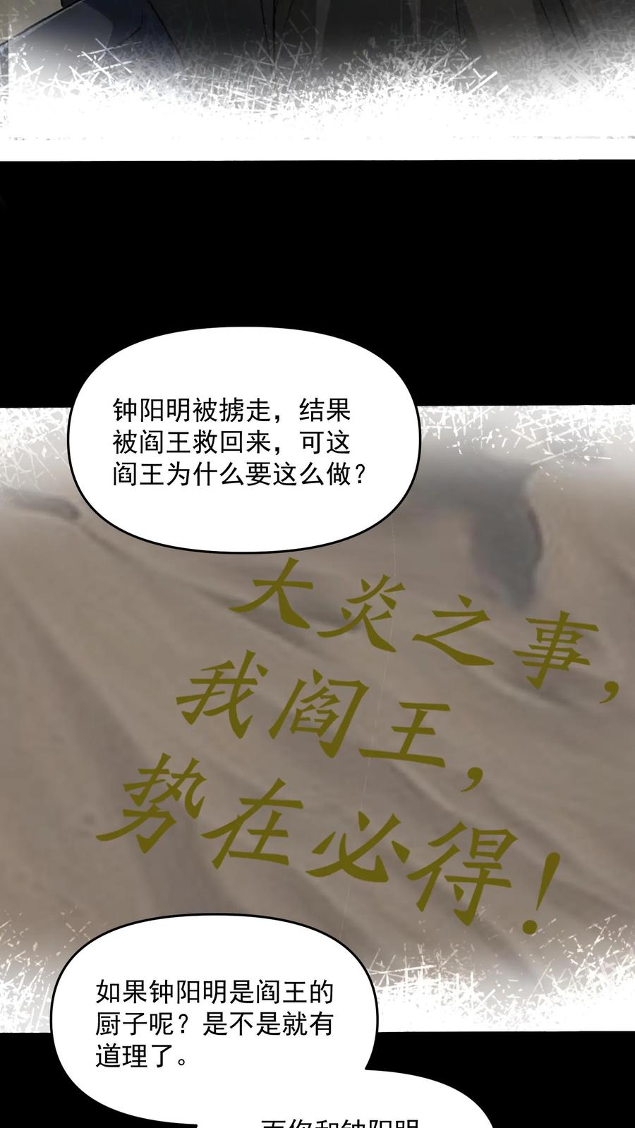 第106话阵法启动-完了啊！女帝的软饭丈夫居然无敌-（第6张）