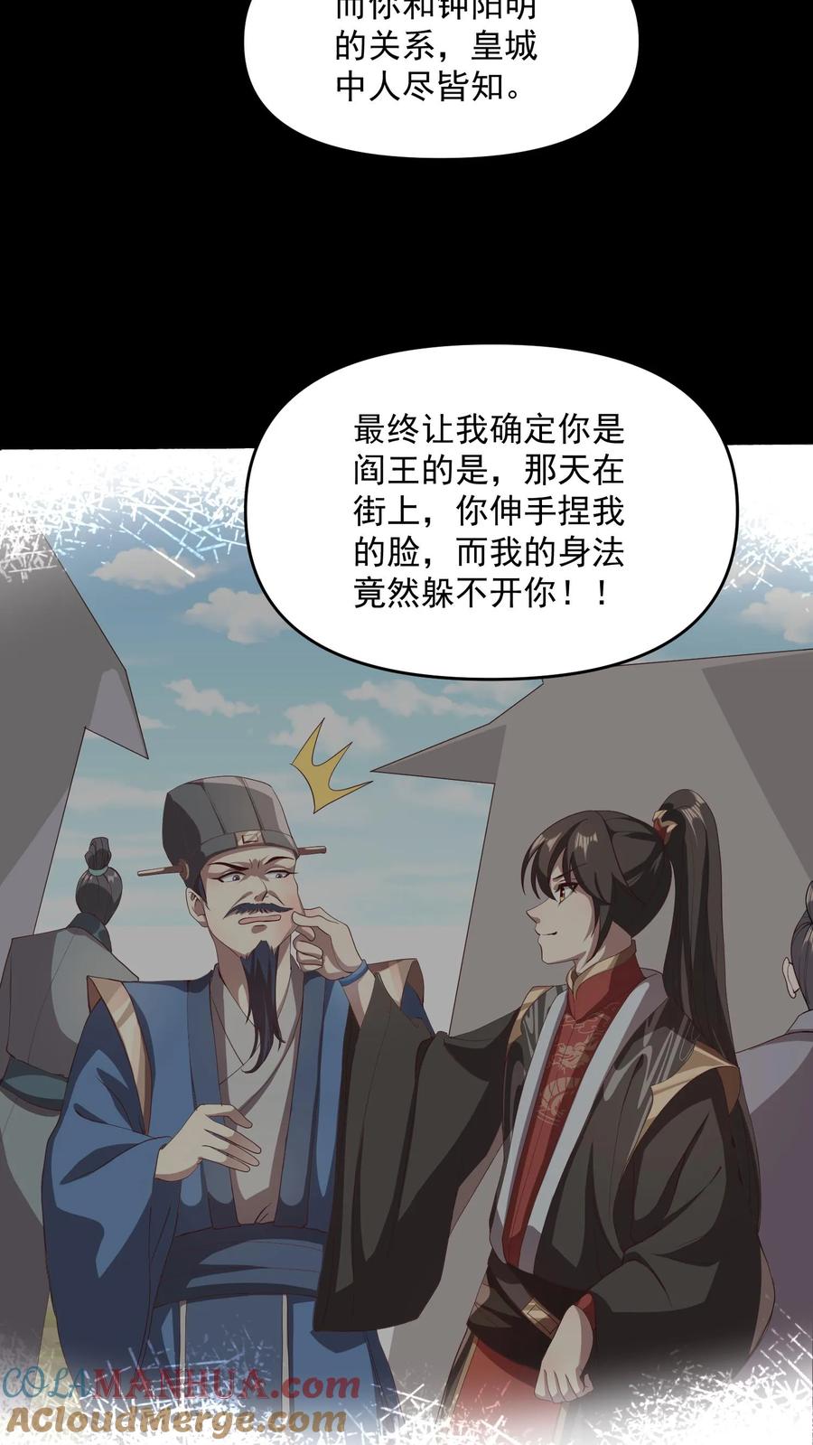 第106话阵法启动-完了啊！女帝的软饭丈夫居然无敌-（第7张）