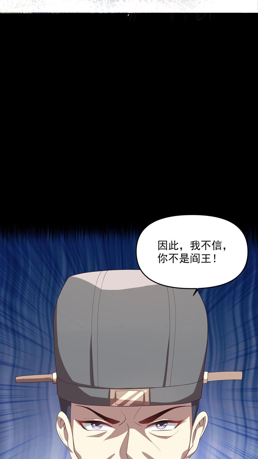 第106话阵法启动-完了啊！女帝的软饭丈夫居然无敌-（第8张）