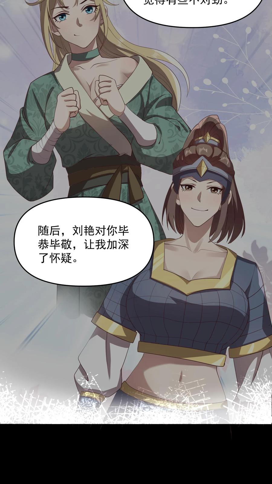 第106话阵法启动-完了啊！女帝的软饭丈夫居然无敌-（第4张）