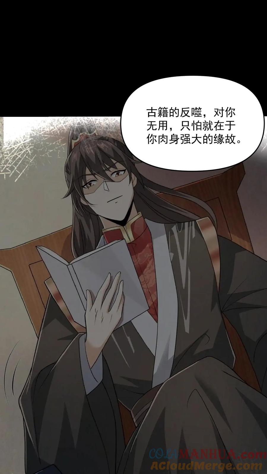 第106话阵法启动-完了啊！女帝的软饭丈夫居然无敌-（第5张）
