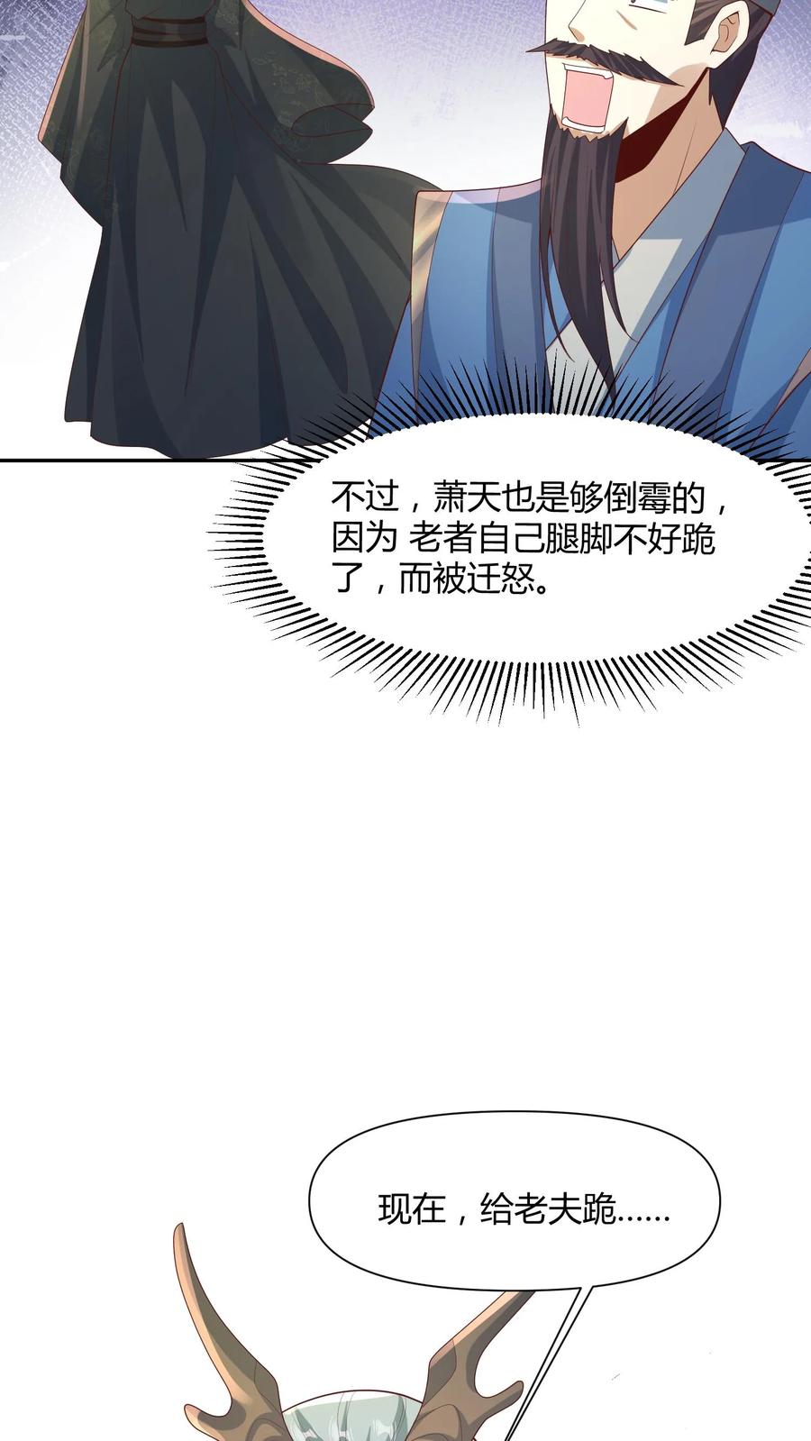 第110话我是——龙的传人！-完了啊！女帝的软饭丈夫居然无敌-（第14张）