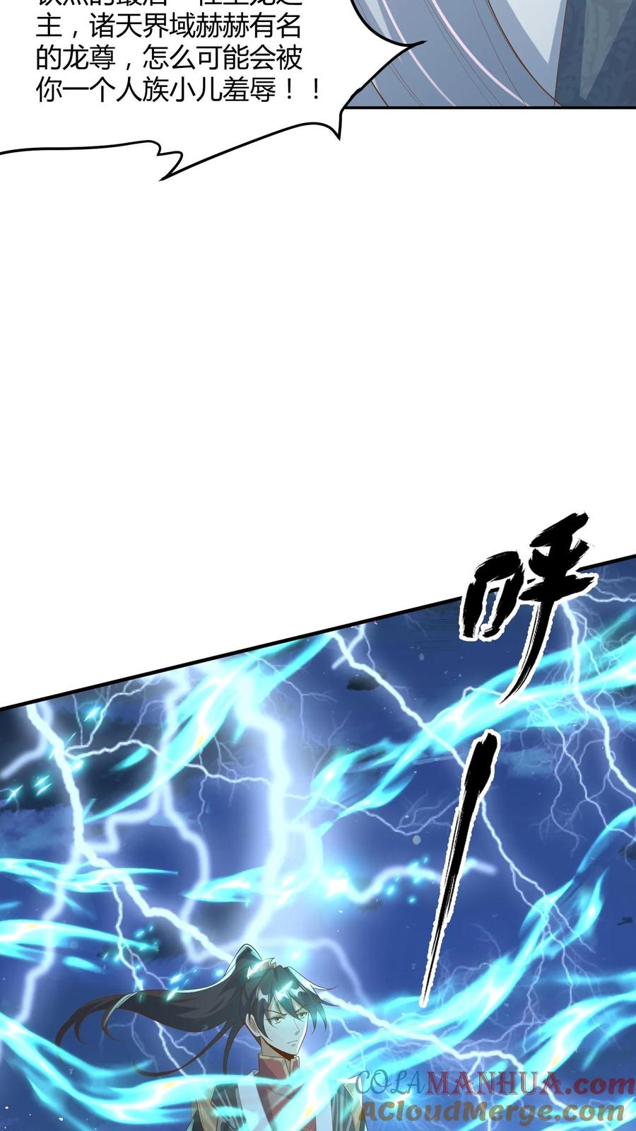 第110话我是——龙的传人！-完了啊！女帝的软饭丈夫居然无敌-（第5张）