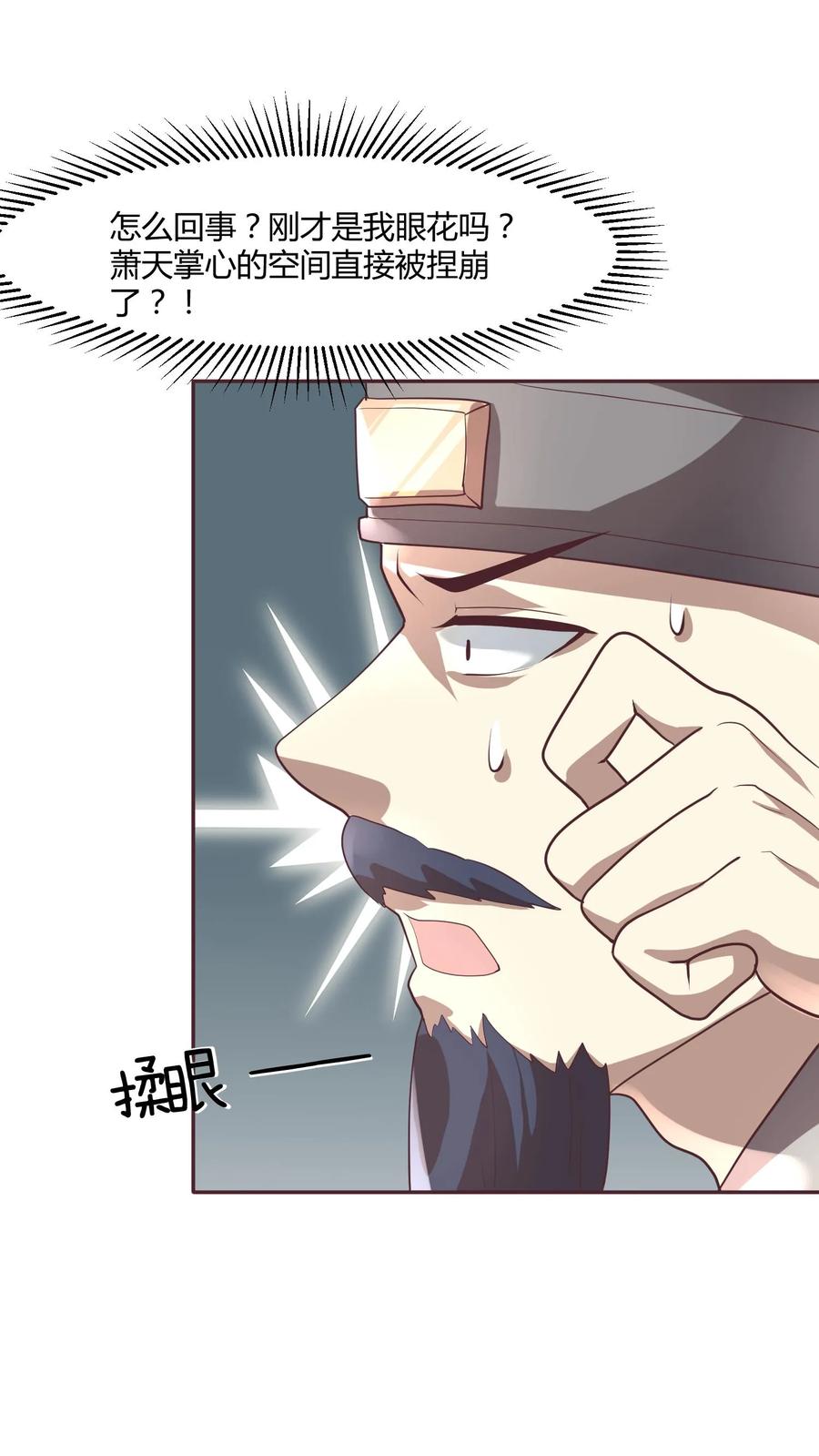 第111话我真傻-完了啊！女帝的软饭丈夫居然无敌-（第12张）