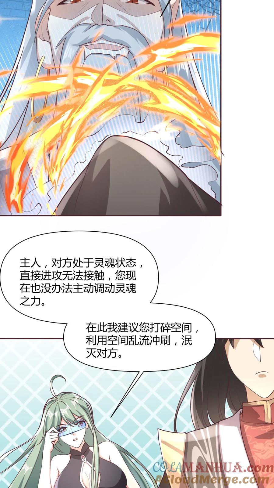 第111话我真傻-完了啊！女帝的软饭丈夫居然无敌-（第9张）