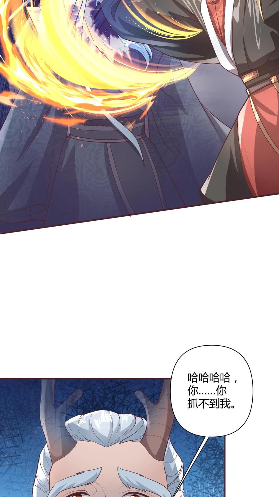 第111话我真傻-完了啊！女帝的软饭丈夫居然无敌-（第8张）