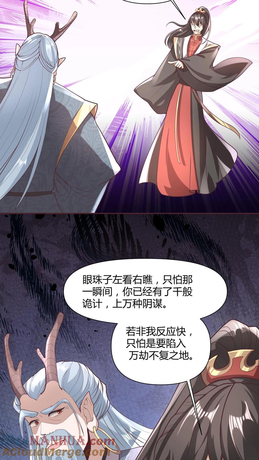 第111话我真傻-完了啊！女帝的软饭丈夫居然无敌-（第5张）